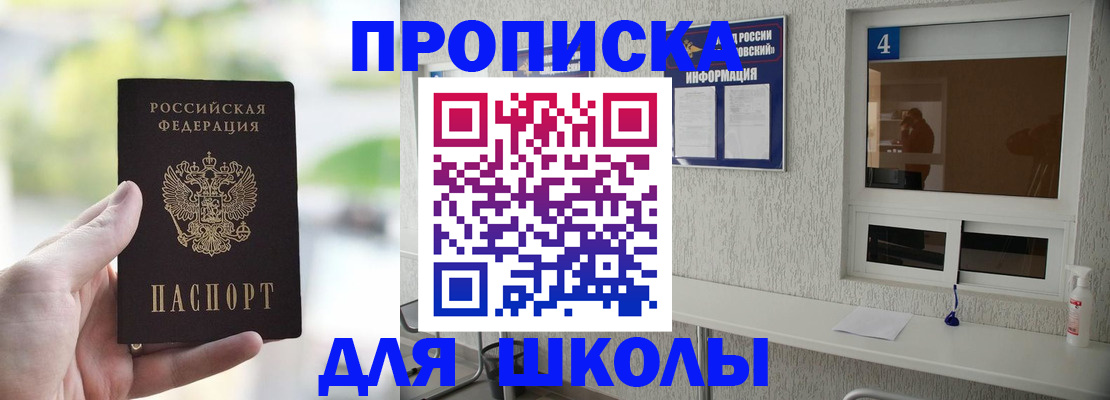 временная регистрация недорого в Новосибирске